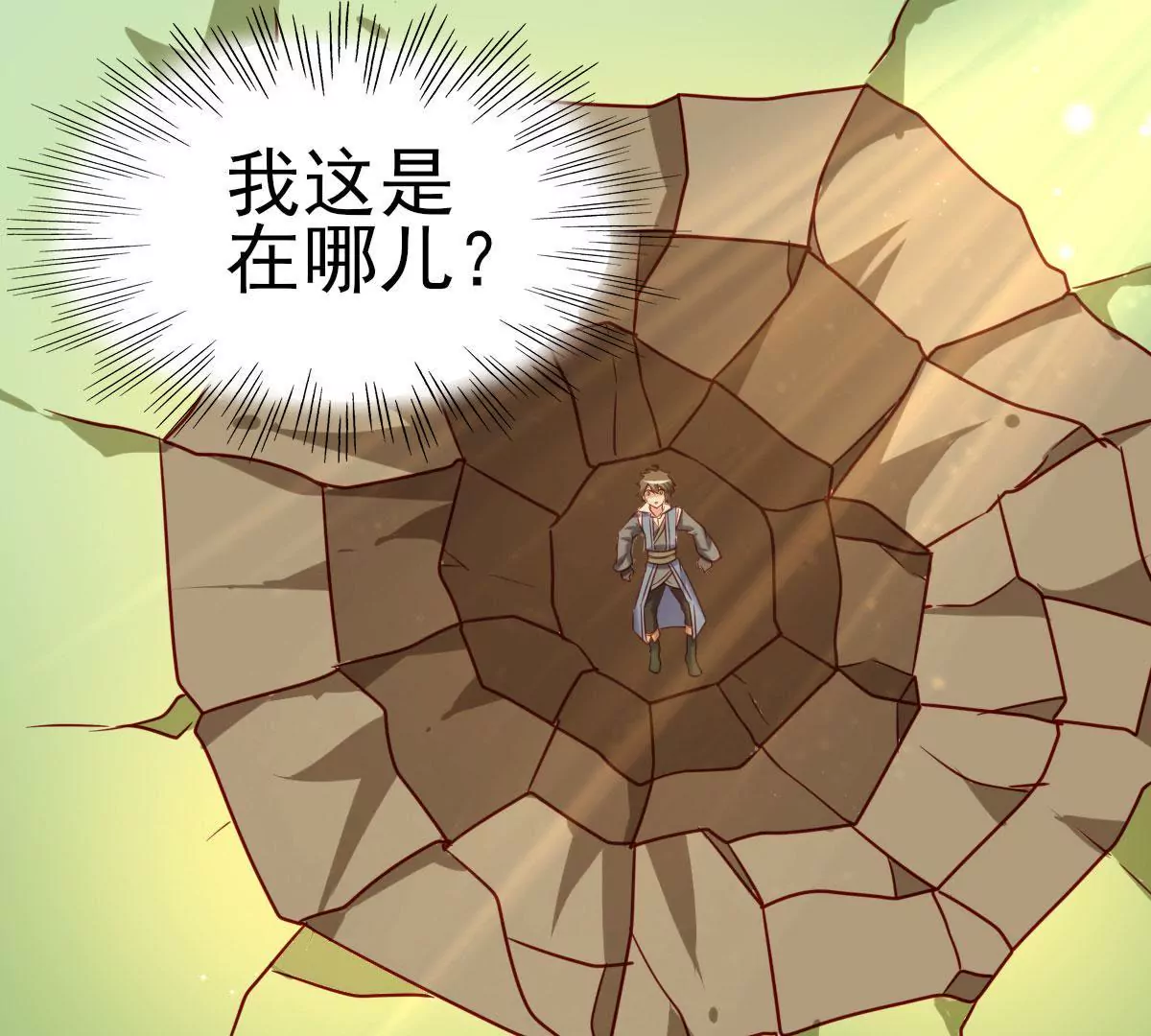 《在玄幻世界变成了一棵草？》第021话 凤凰大人 第3页