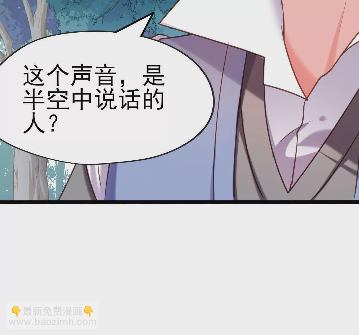 《在玄幻世界变成了一棵草？》第021话 凤凰大人 第43页