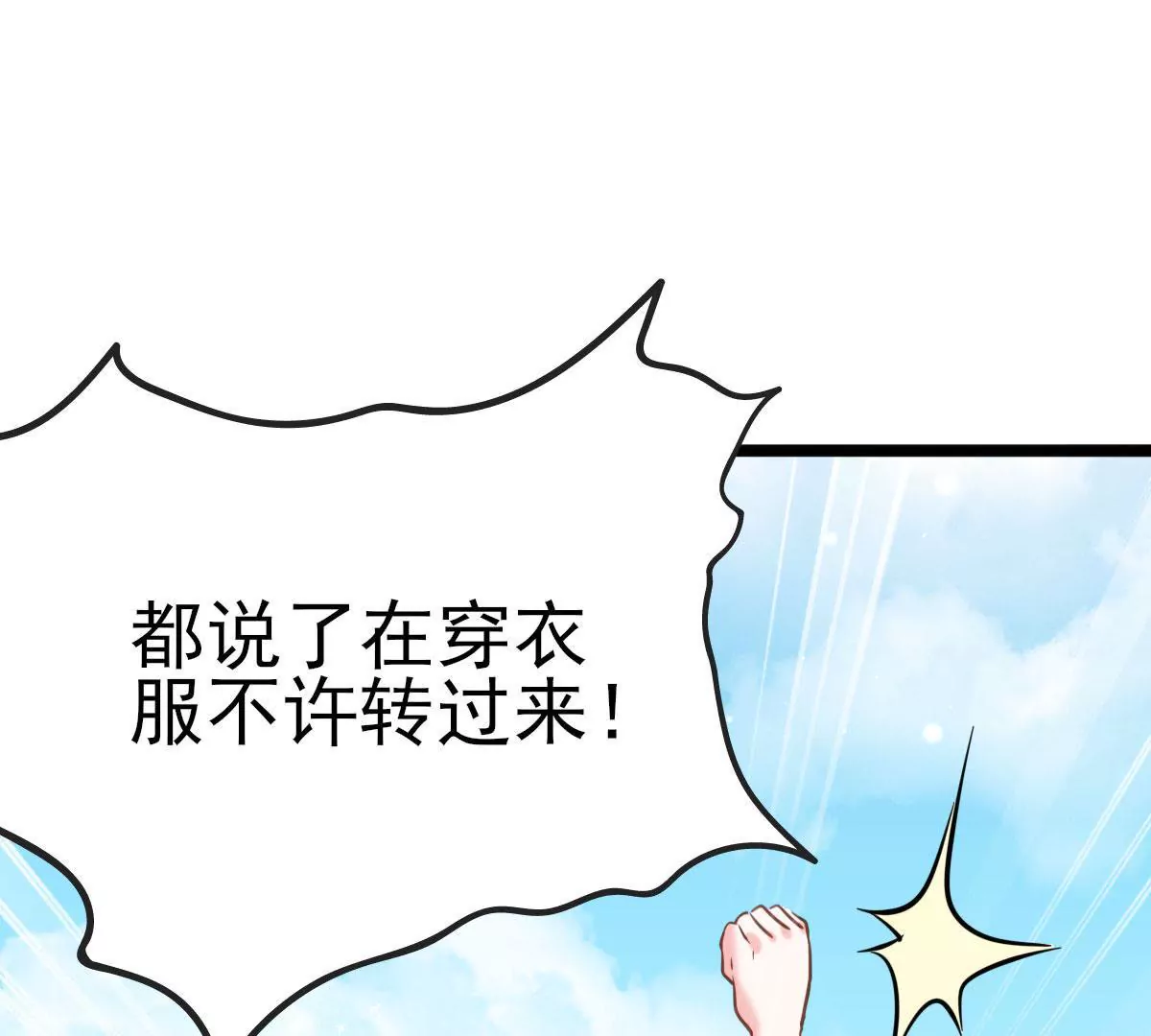 《在玄幻世界变成了一棵草？》第021话 凤凰大人 第46页