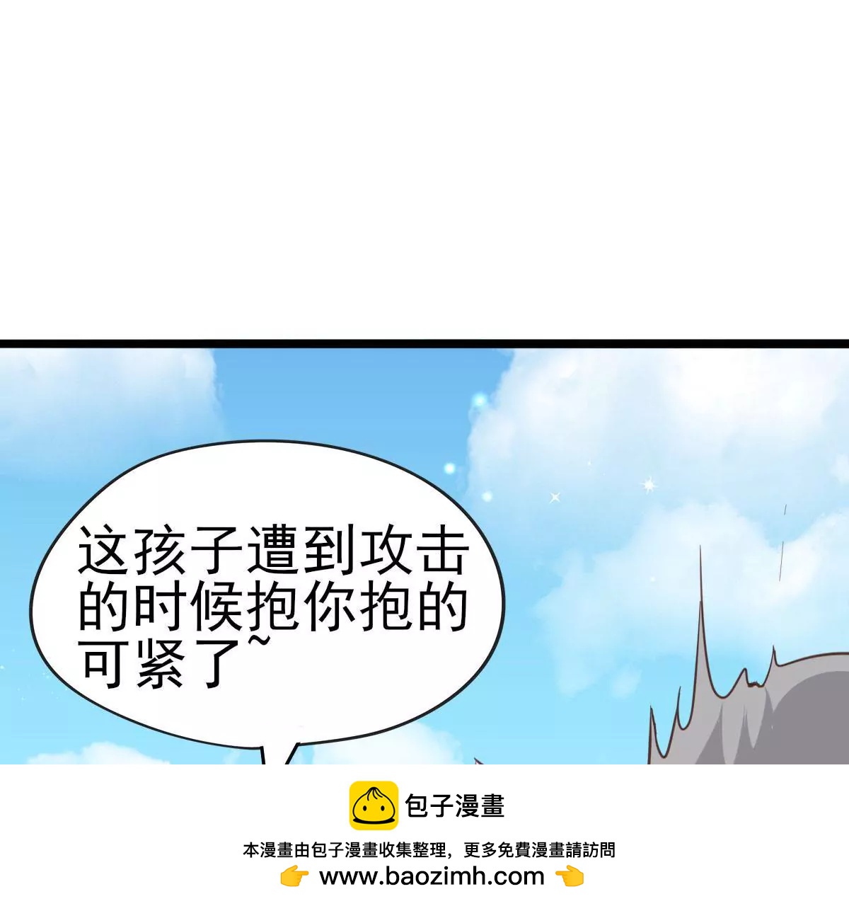 《在玄幻世界变成了一棵草？》第021话 凤凰大人 第50页