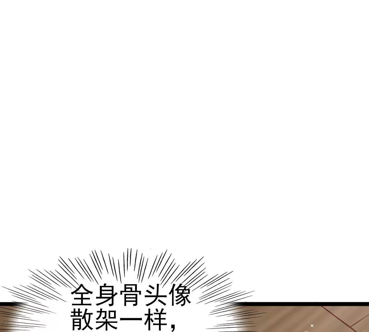 《在玄幻世界变成了一棵草？》第021话 凤凰大人 第5页