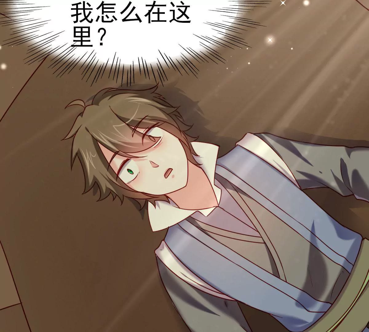 《在玄幻世界变成了一棵草？》第021话 凤凰大人 第6页