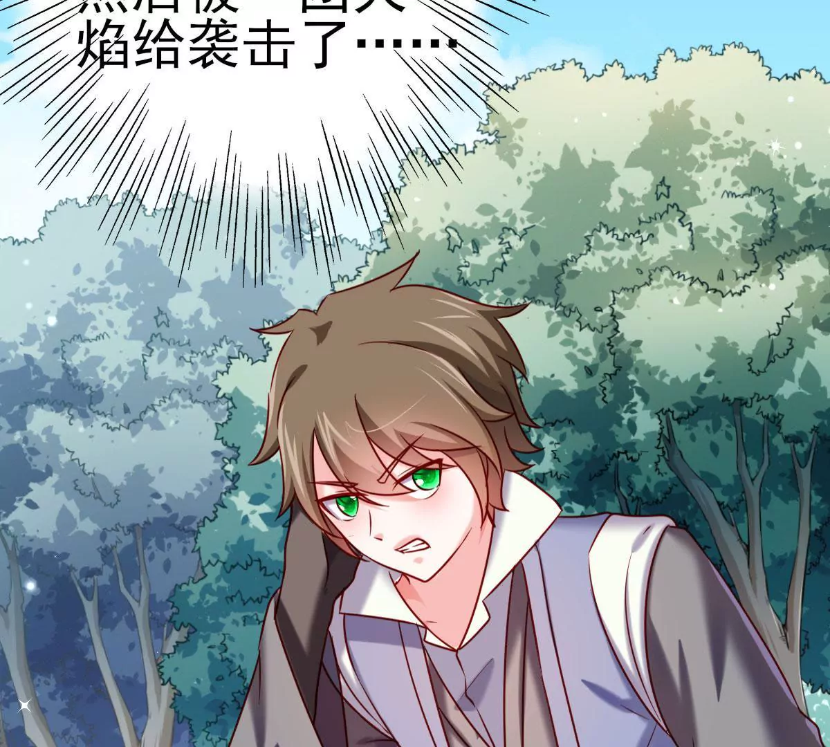 《在玄幻世界变成了一棵草？》第021话 凤凰大人 第9页