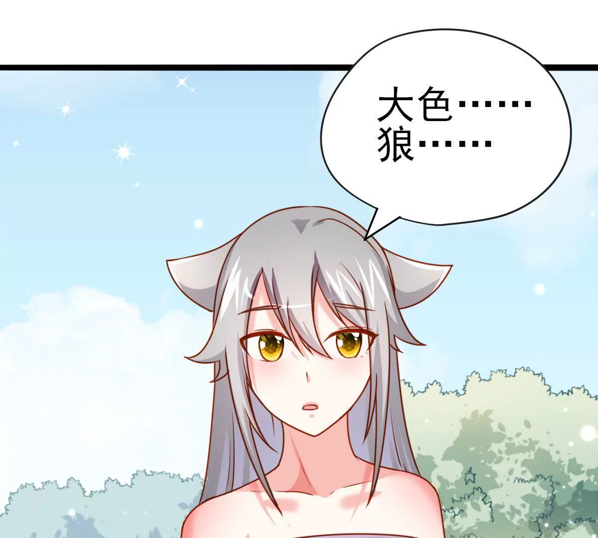 《在玄幻世界变成了一棵草？》第023话 是个魔鬼！ 第10页