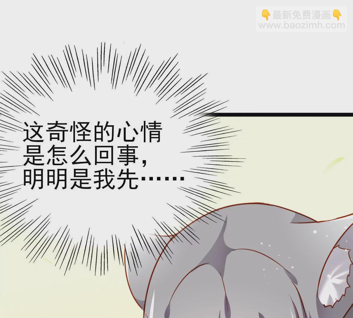 《在玄幻世界变成了一棵草？》第023话 是个魔鬼！ 第12页