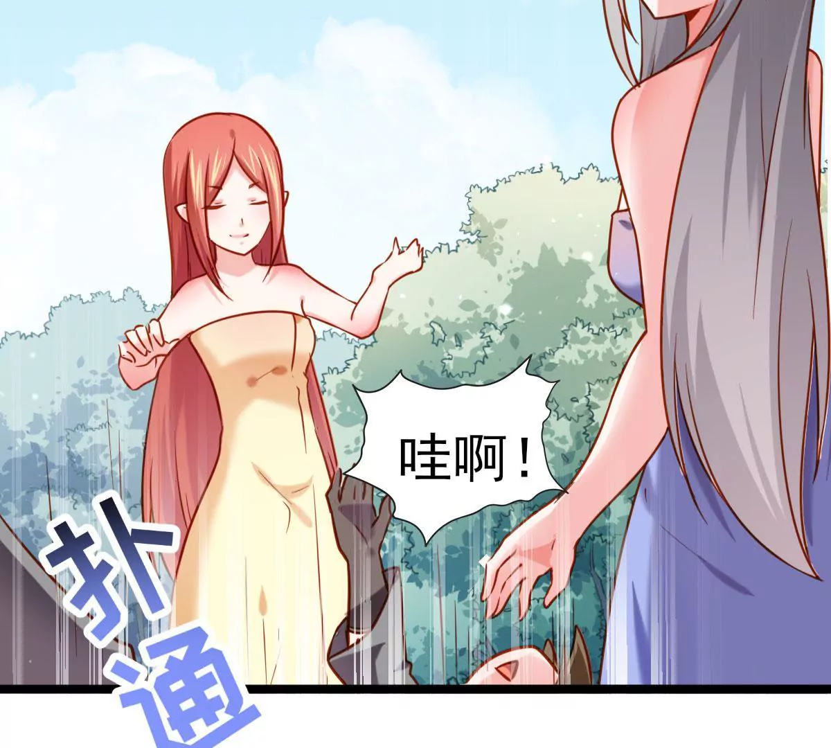 《在玄幻世界变成了一棵草？》第023话 是个魔鬼！ 第16页