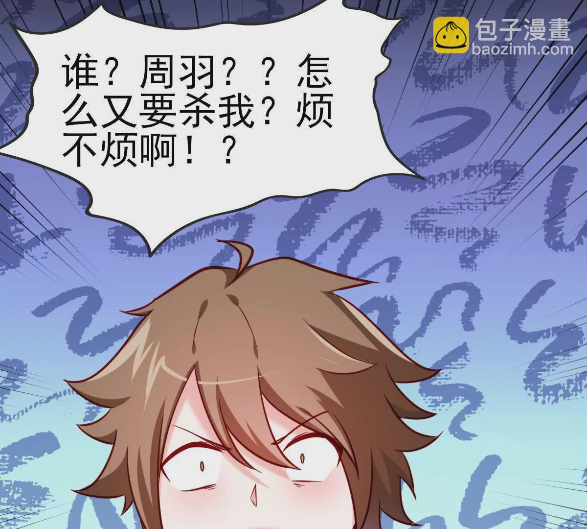 《在玄幻世界变成了一棵草？》第023话 是个魔鬼！ 第25页