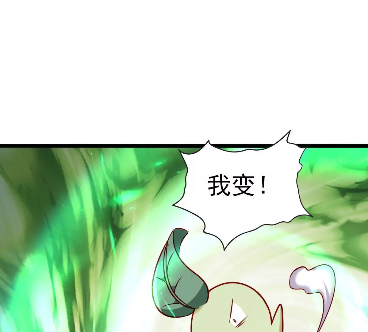 《在玄幻世界变成了一棵草？》第023话 是个魔鬼！ 第27页
