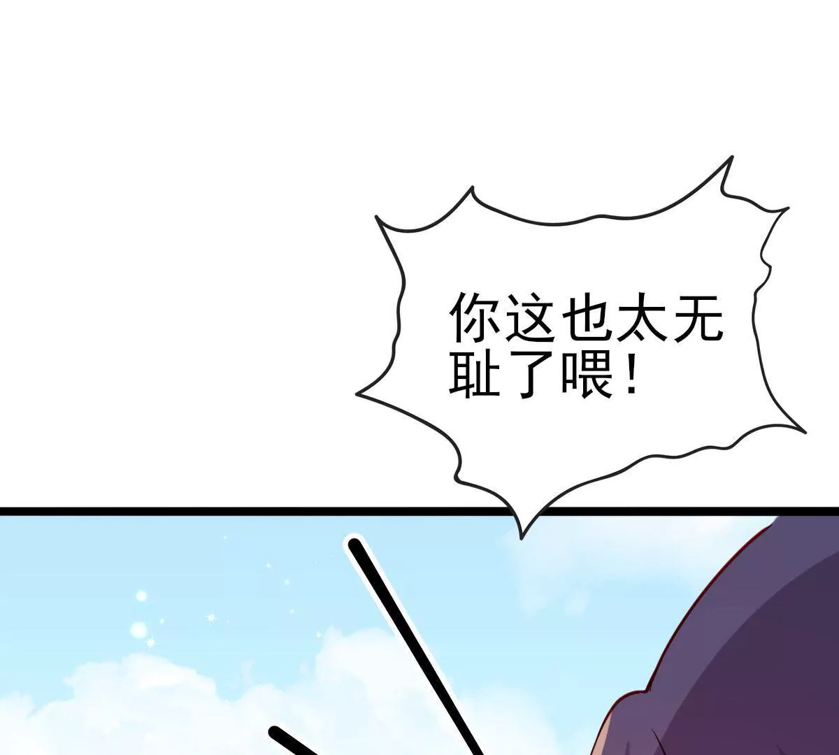 《在玄幻世界变成了一棵草？》第023话 是个魔鬼！ 第30页