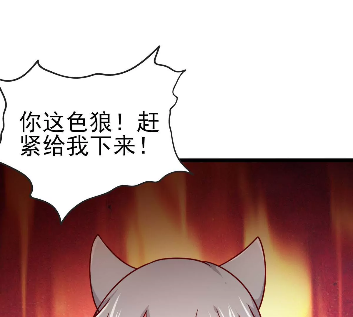 《在玄幻世界变成了一棵草？》第023话 是个魔鬼！ 第34页