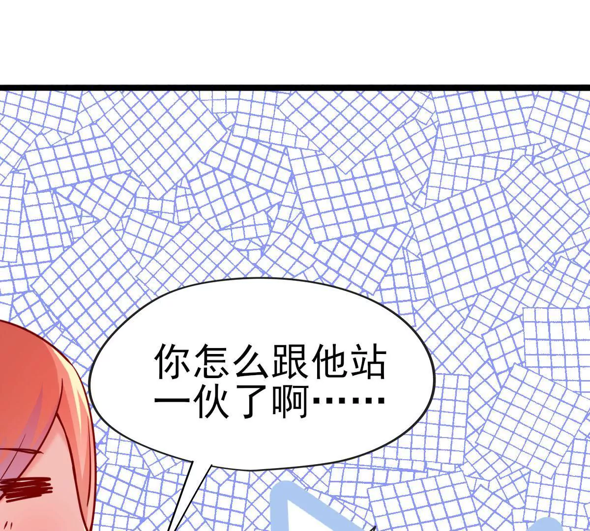 《在玄幻世界变成了一棵草？》第023话 是个魔鬼！ 第37页