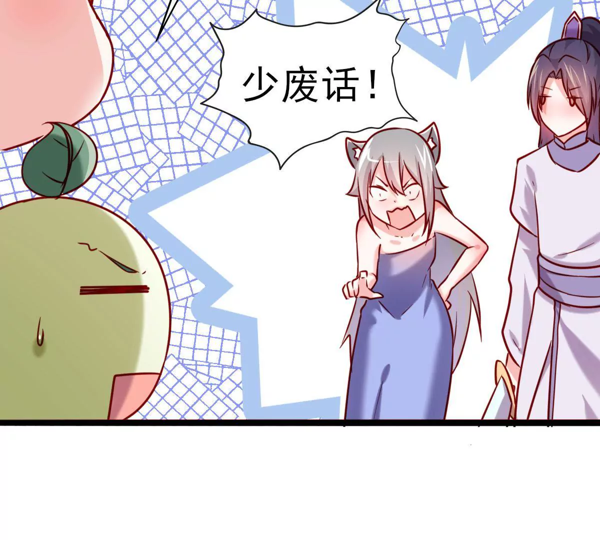 《在玄幻世界变成了一棵草？》第023话 是个魔鬼！ 第38页