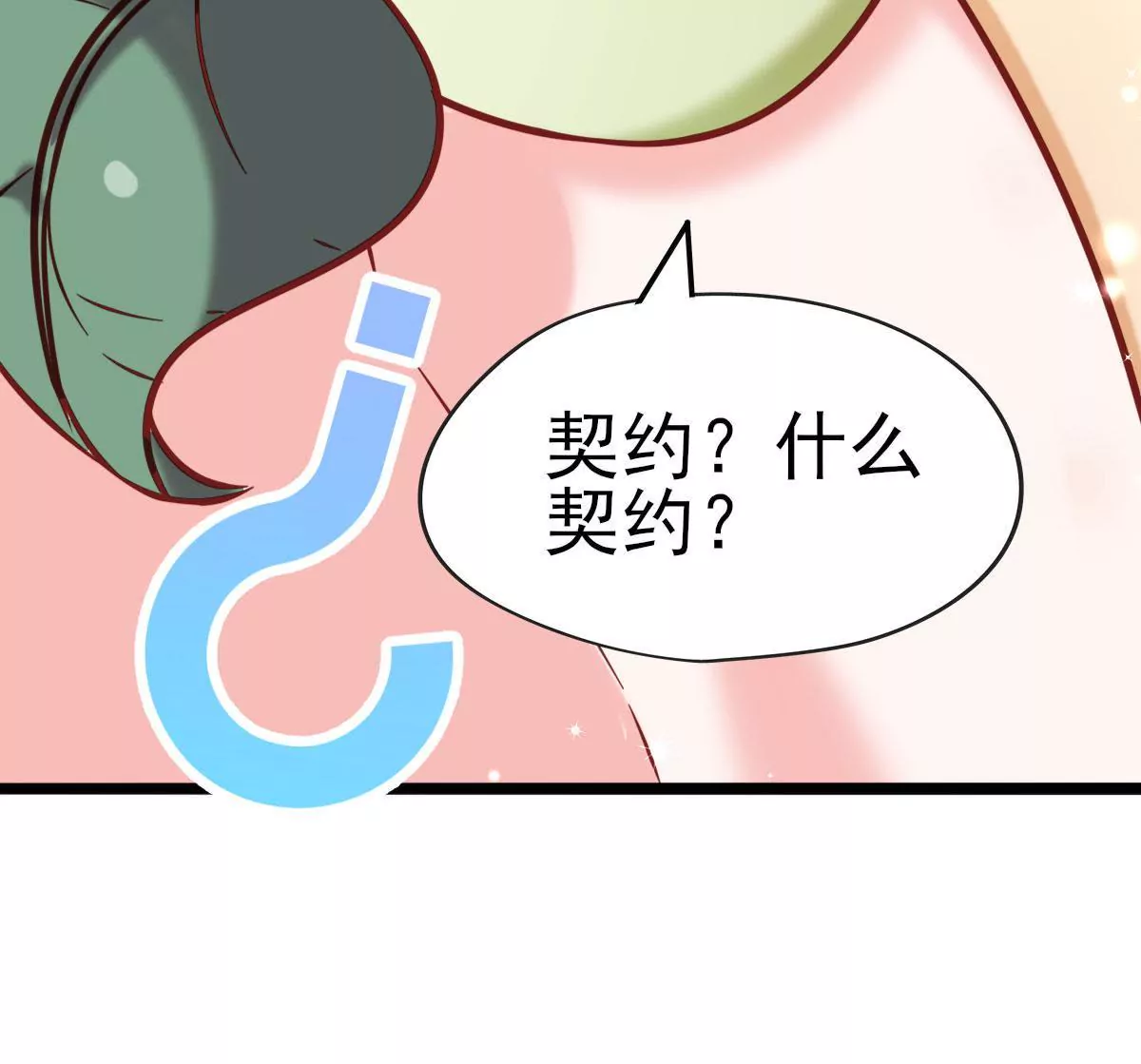 《在玄幻世界变成了一棵草？》第023话 是个魔鬼！ 第45页