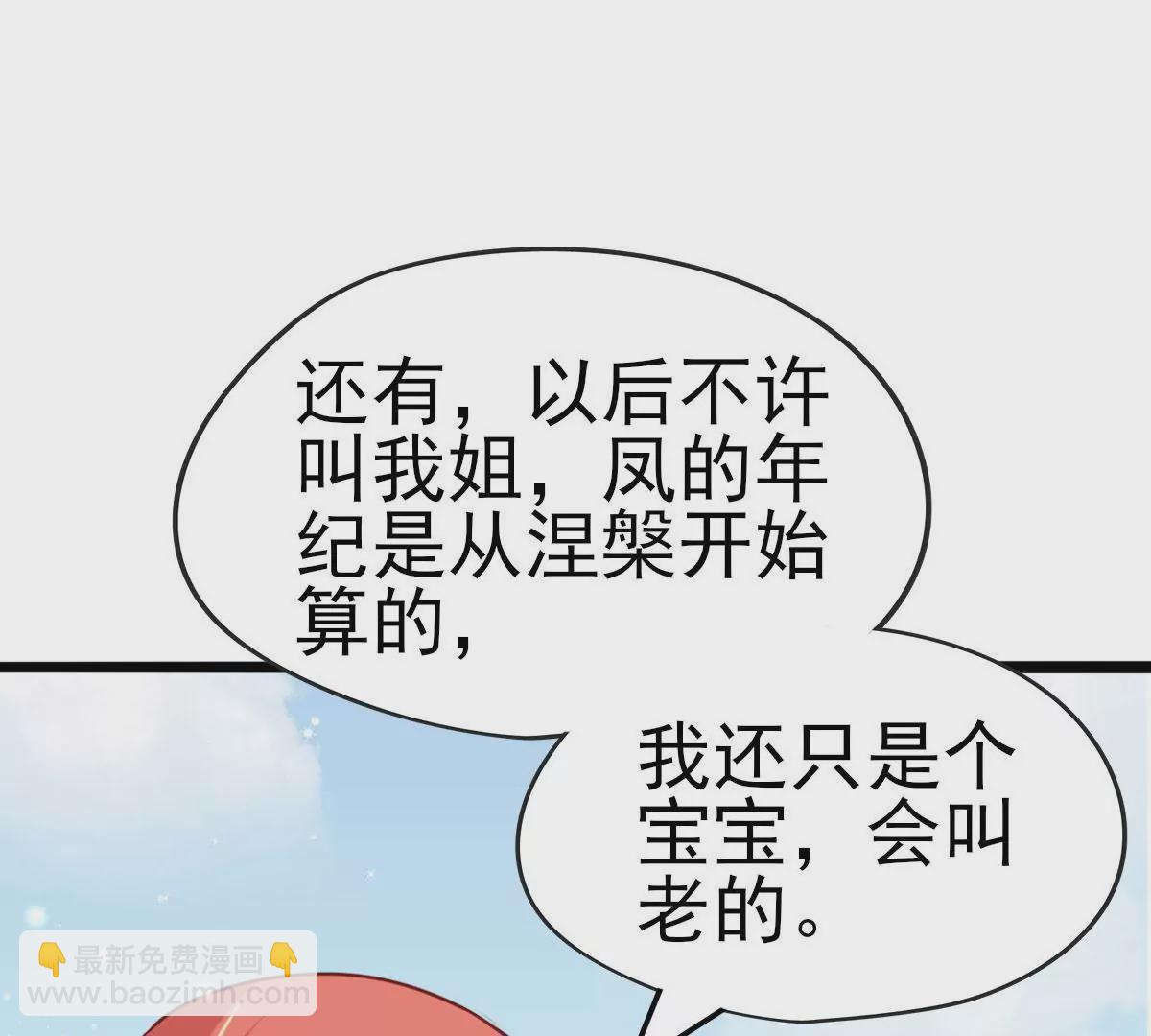 《在玄幻世界变成了一棵草？》第023话 是个魔鬼！ 第46页
