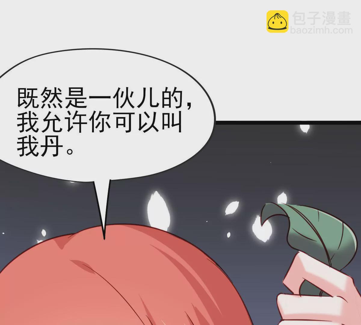 《在玄幻世界变成了一棵草？》第023话 是个魔鬼！ 第49页