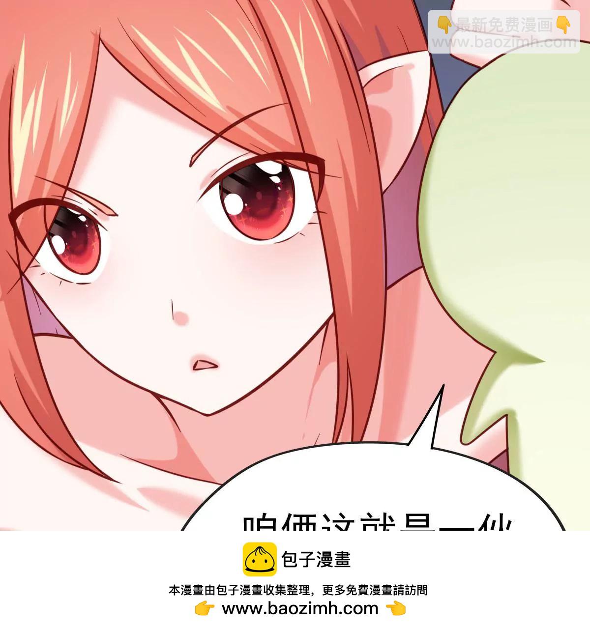 《在玄幻世界变成了一棵草？》第023话 是个魔鬼！ 第50页