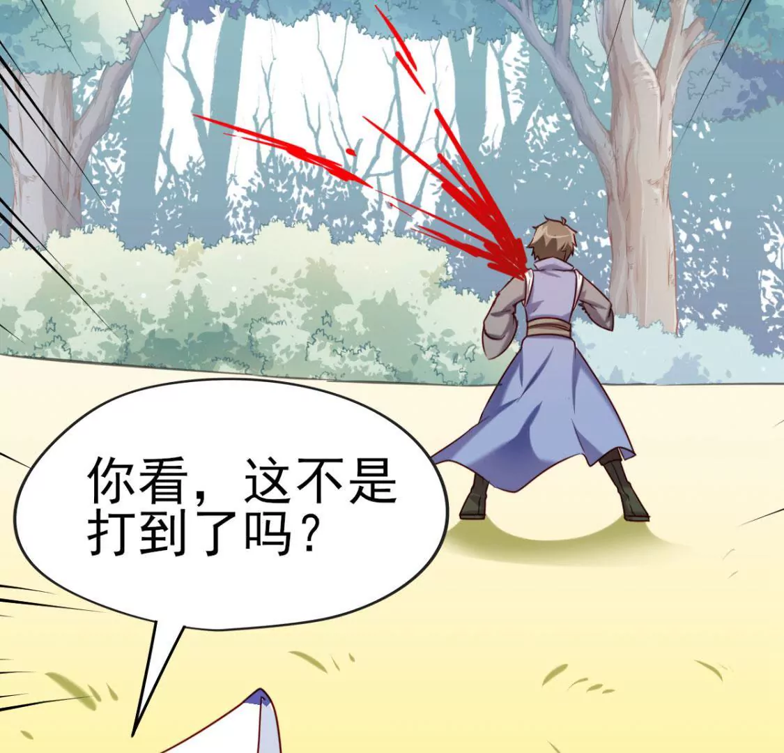 《在玄幻世界变成了一棵草？》第027话 神奇的恢复力 第18页