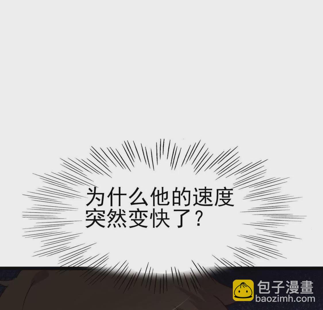 《在玄幻世界变成了一棵草？》第027话 神奇的恢复力 第24页