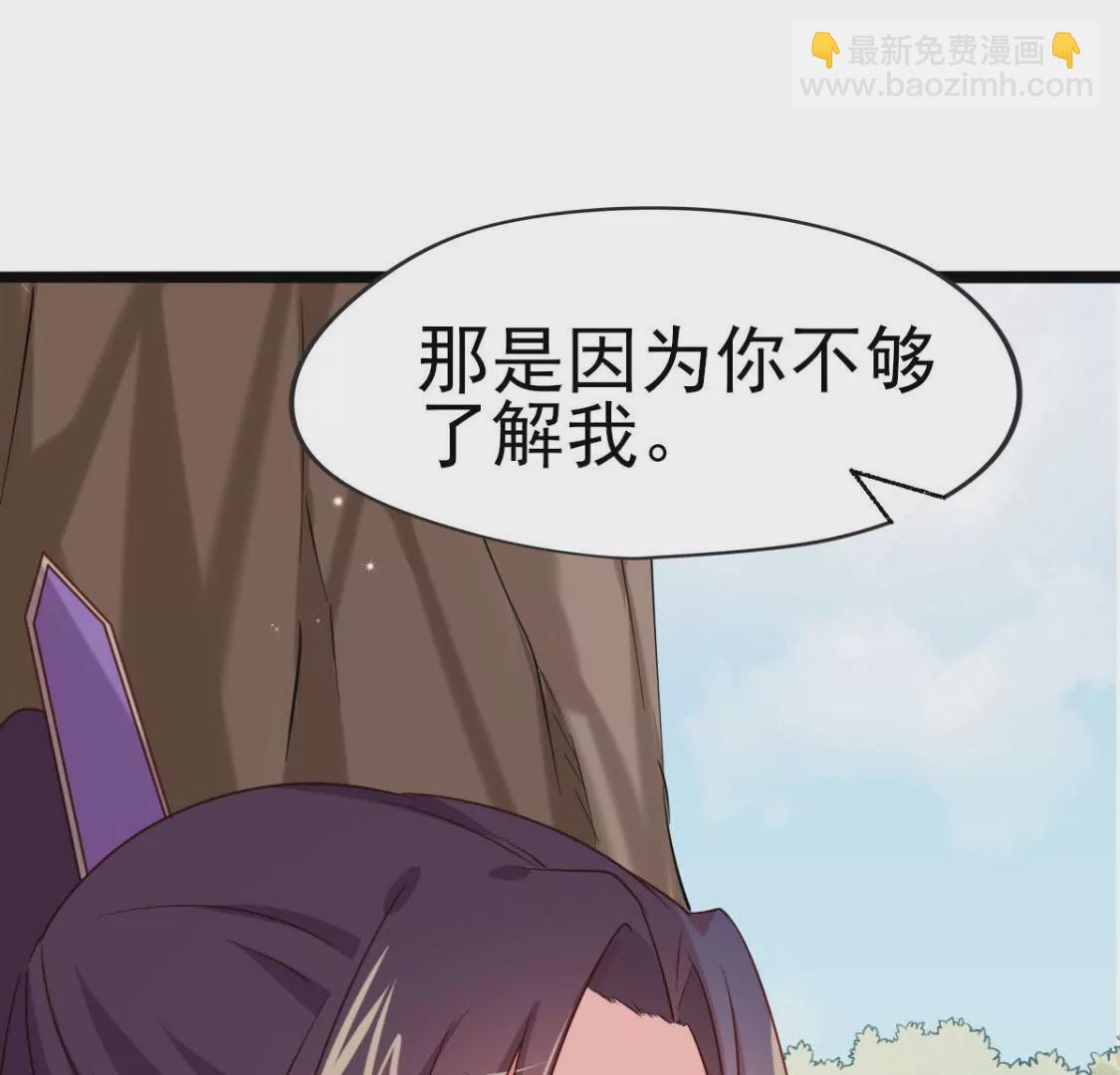 《在玄幻世界变成了一棵草？》第027话 神奇的恢复力 第30页