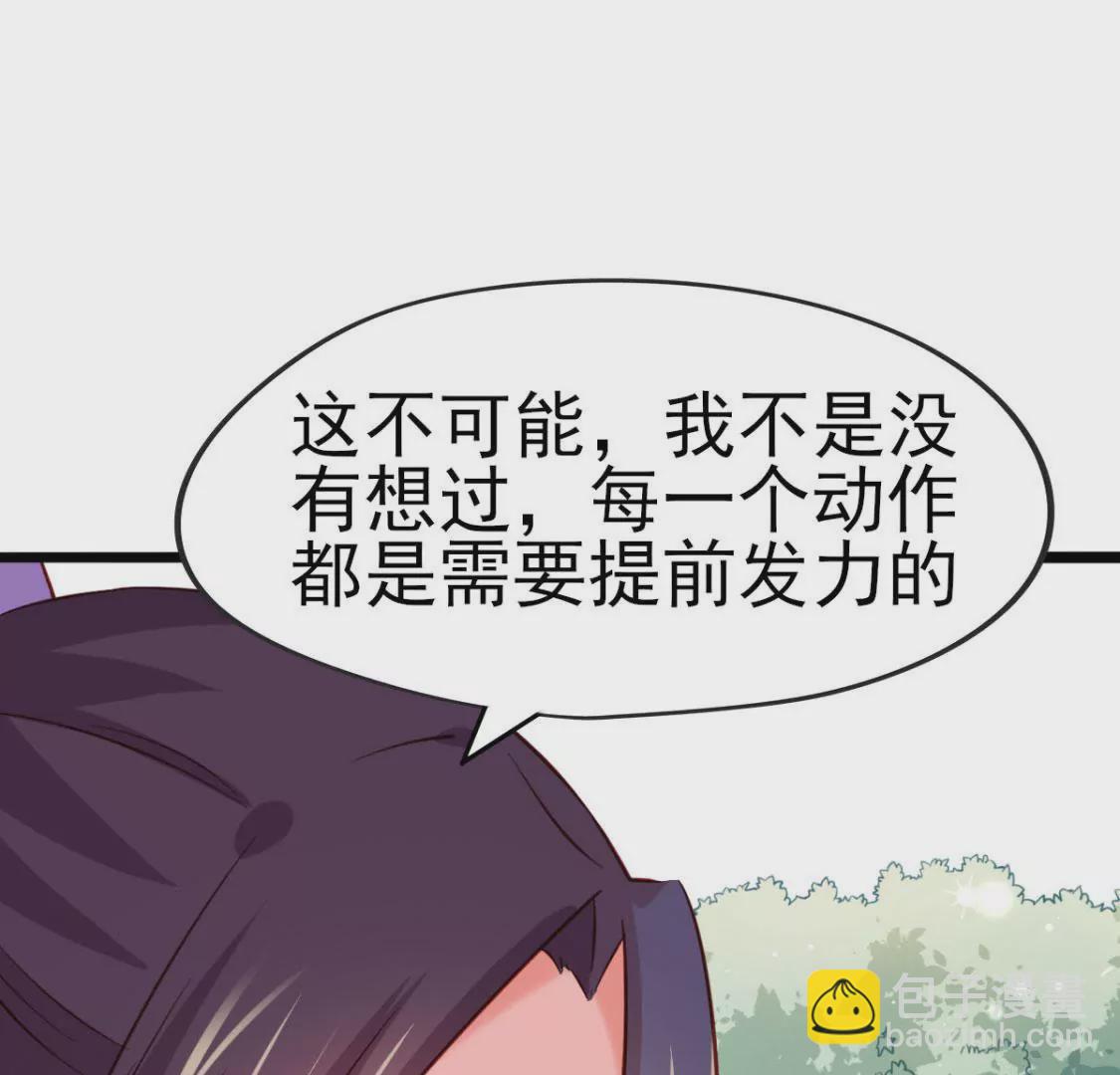 《在玄幻世界变成了一棵草？》第027话 神奇的恢复力 第36页