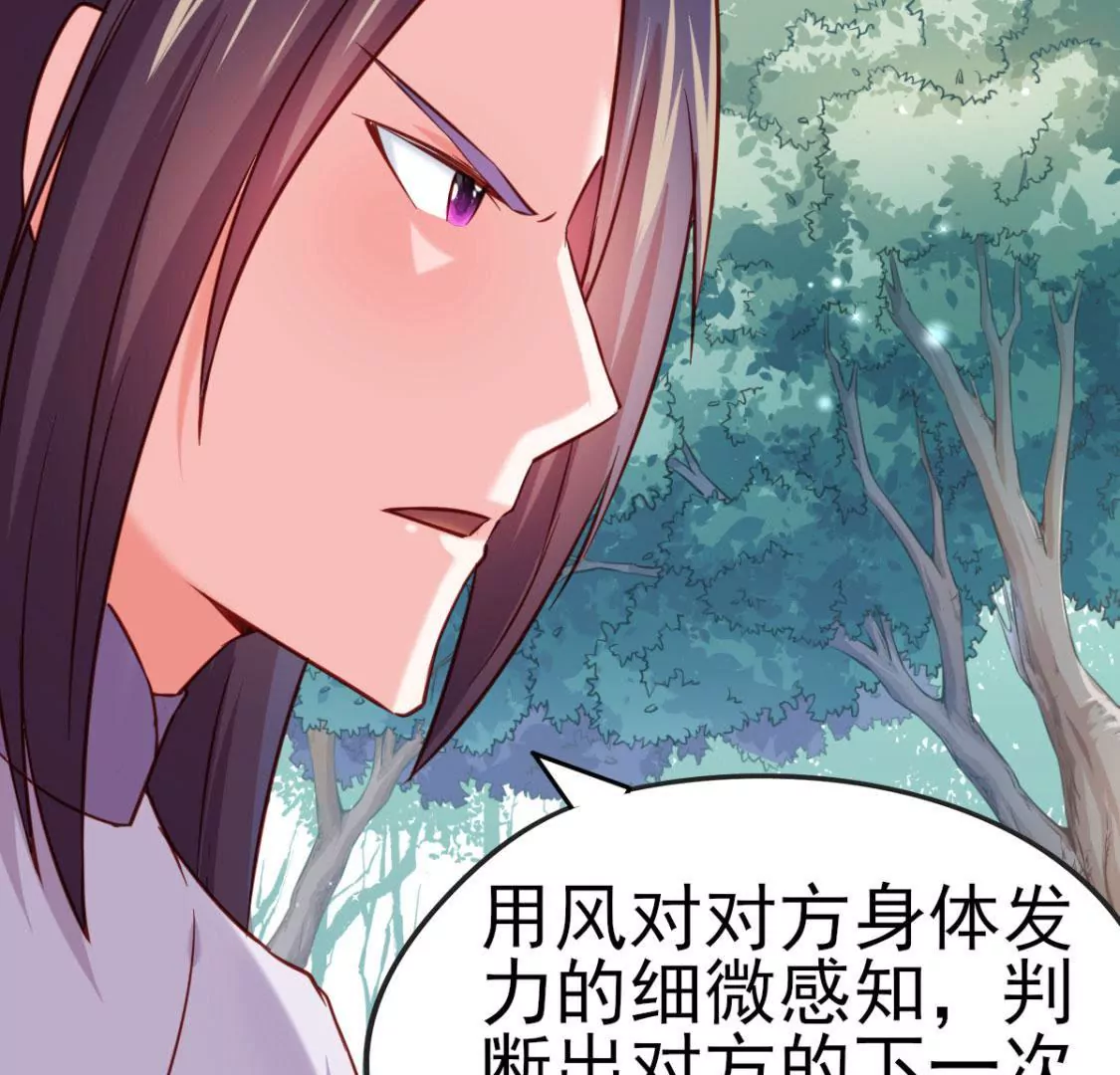《在玄幻世界变成了一棵草？》第027话 神奇的恢复力 第37页