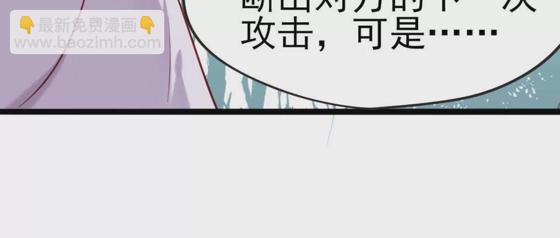 《在玄幻世界变成了一棵草？》第027话 神奇的恢复力 第38页