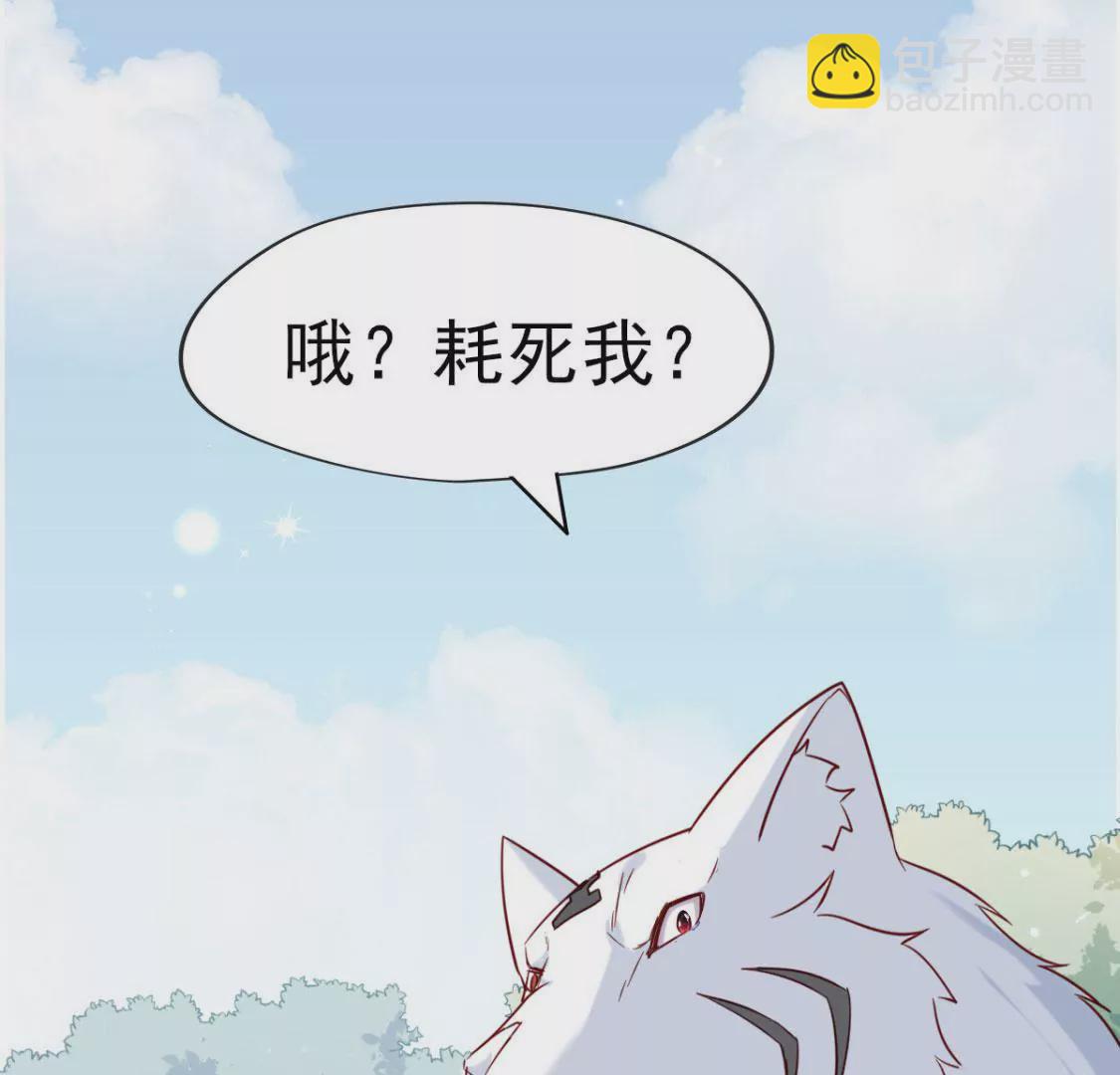 《在玄幻世界变成了一棵草？》第027话 神奇的恢复力 第3页