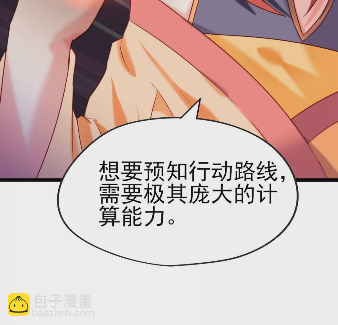 《在玄幻世界变成了一棵草？》第027话 神奇的恢复力 第41页