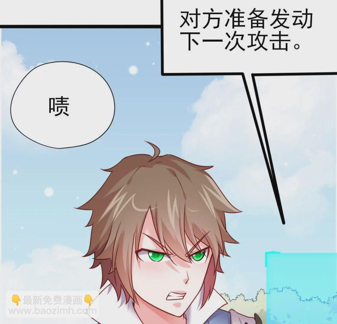 《在玄幻世界变成了一棵草？》第027话 神奇的恢复力 第44页
