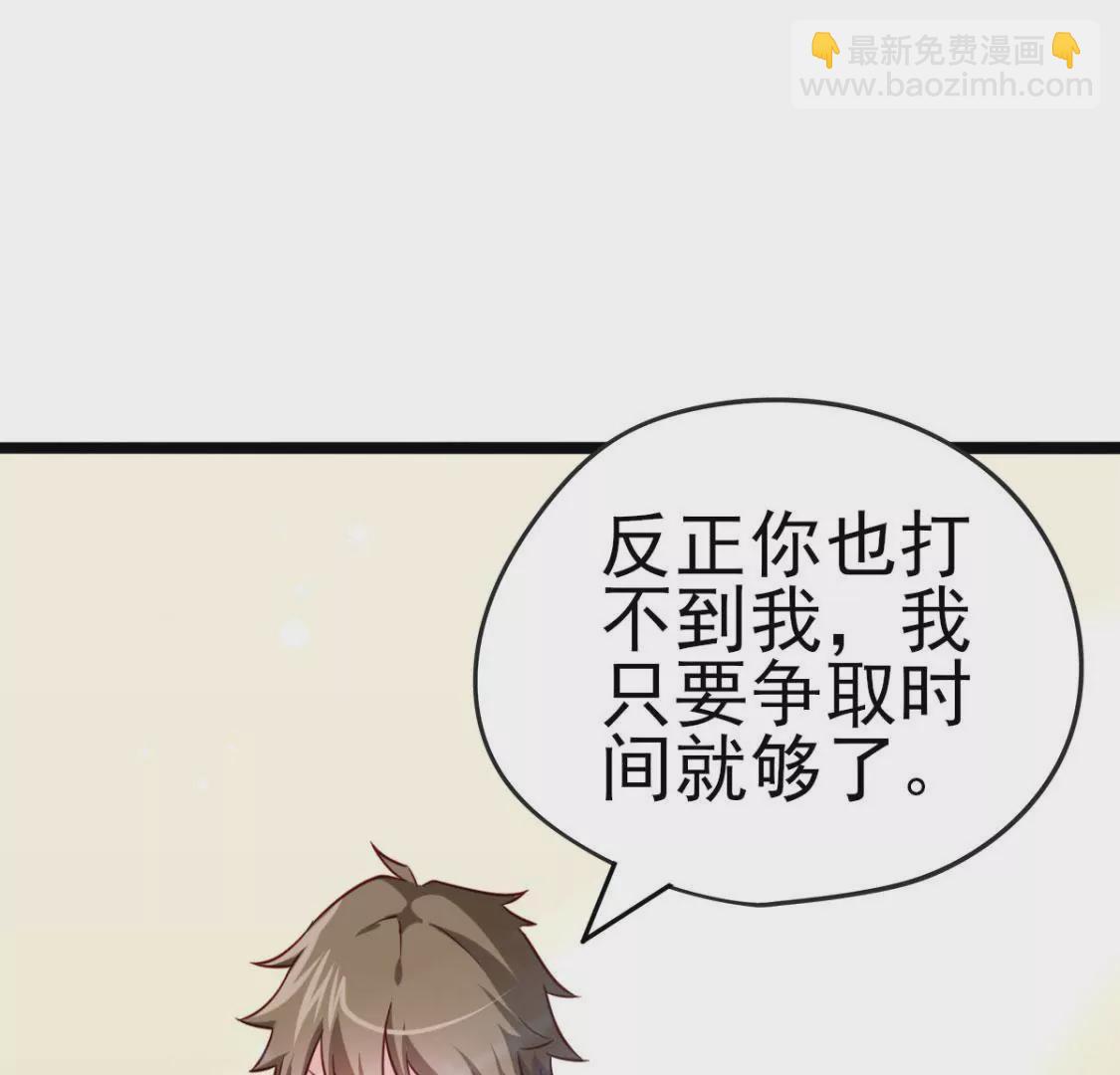 《在玄幻世界变成了一棵草？》第027话 神奇的恢复力 第6页