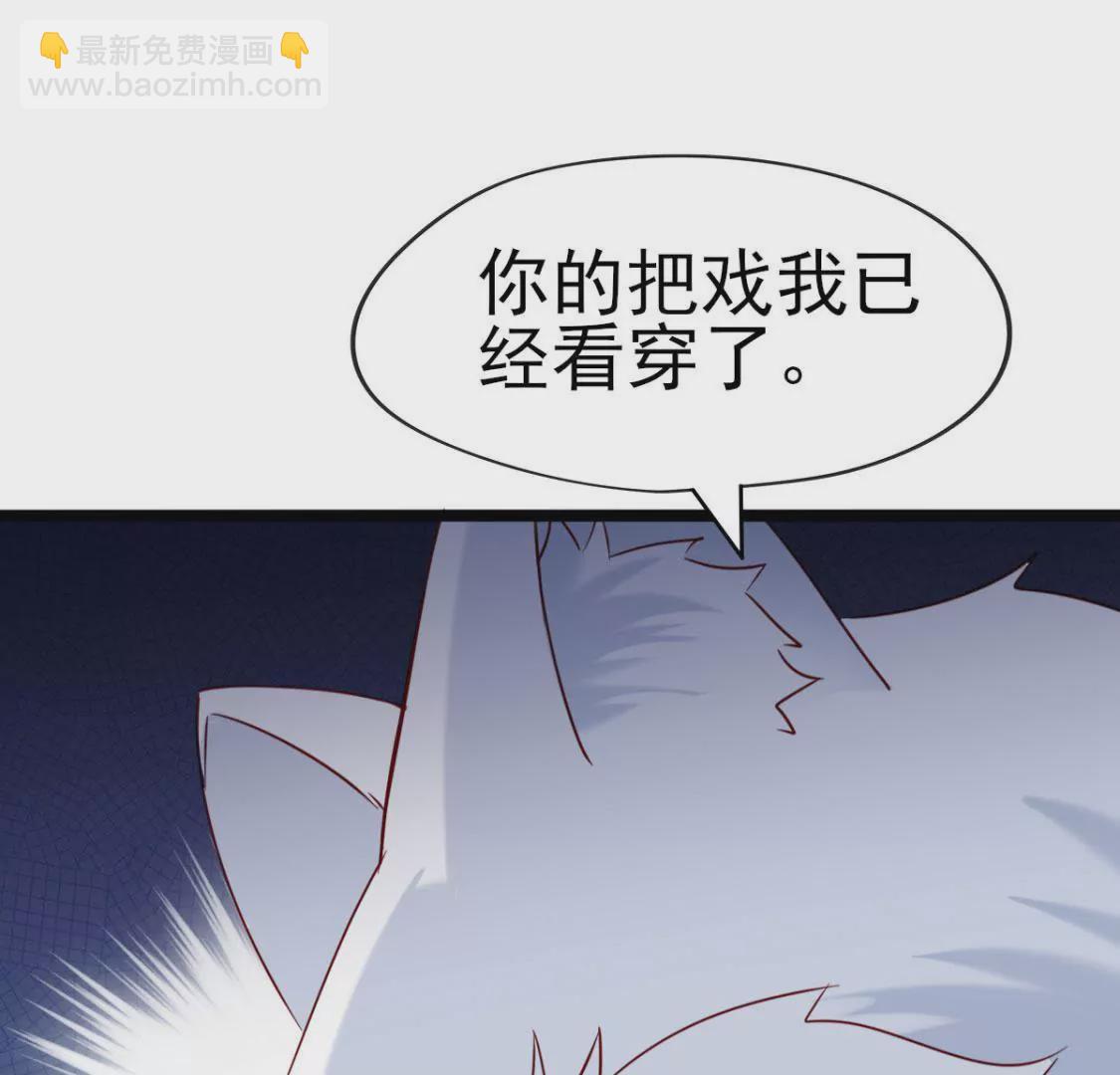 《在玄幻世界变成了一棵草？》第027话 神奇的恢复力 第9页