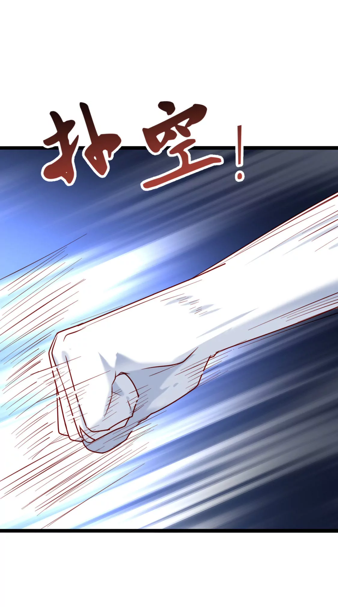 《在玄幻世界变成了一棵草？》第026话 真硬 第11页