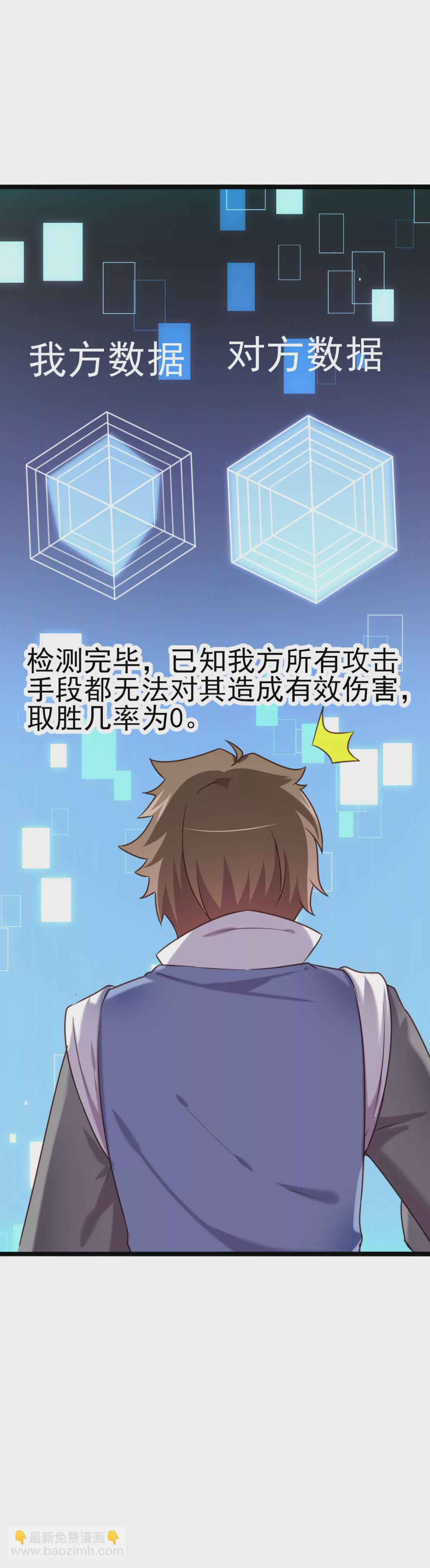 《在玄幻世界变成了一棵草？》第026话 真硬 第21页
