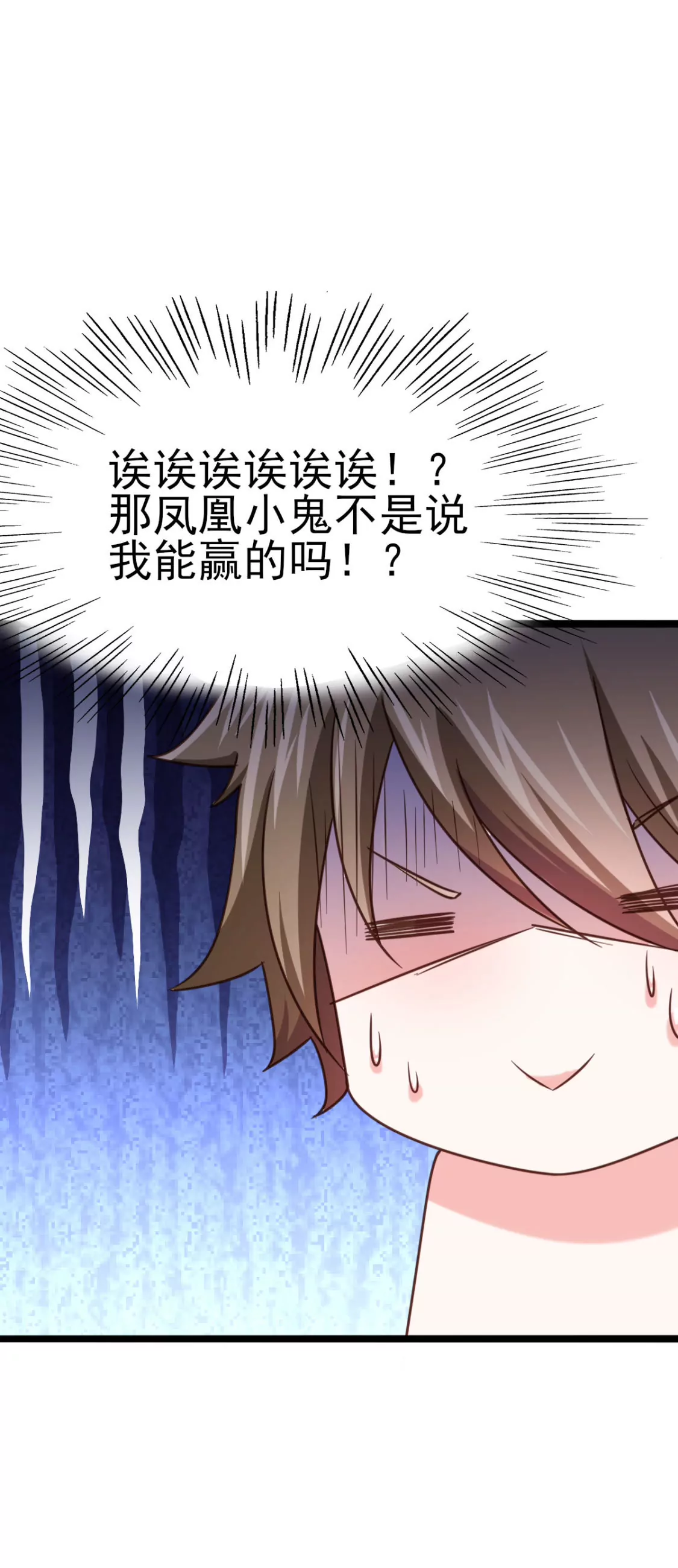 《在玄幻世界变成了一棵草？》第026话 真硬 第22页
