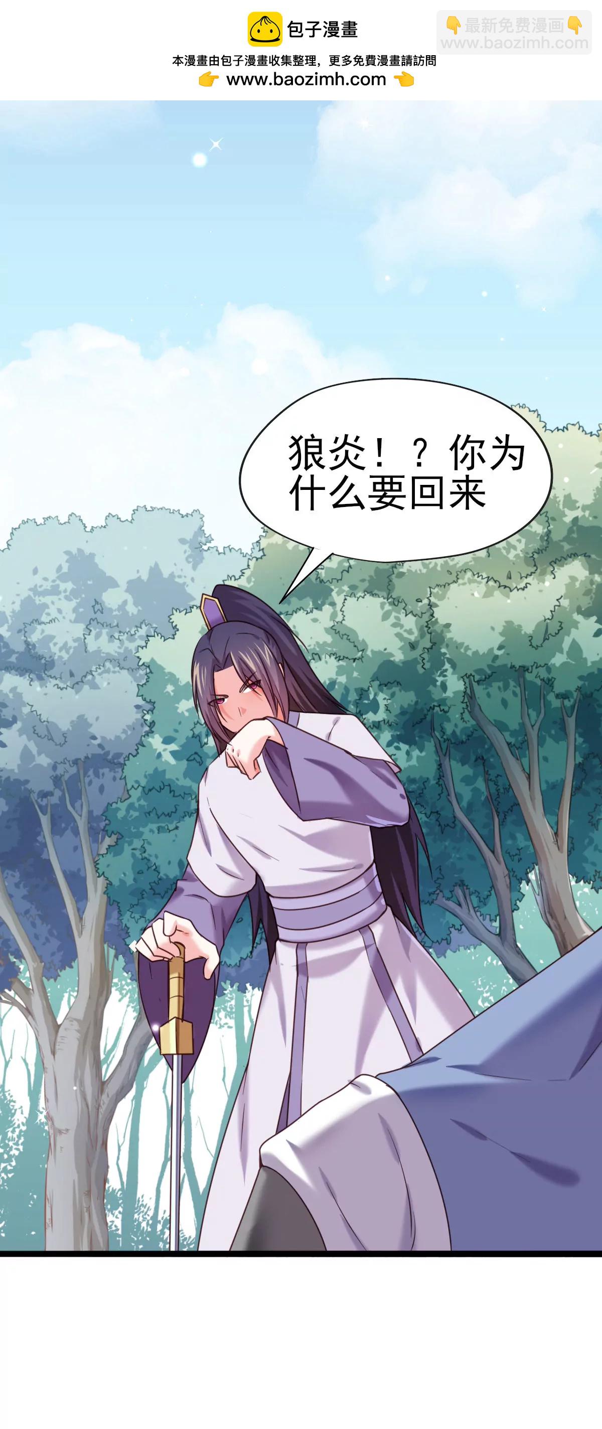 《在玄幻世界变成了一棵草？》第026话 真硬 第2页