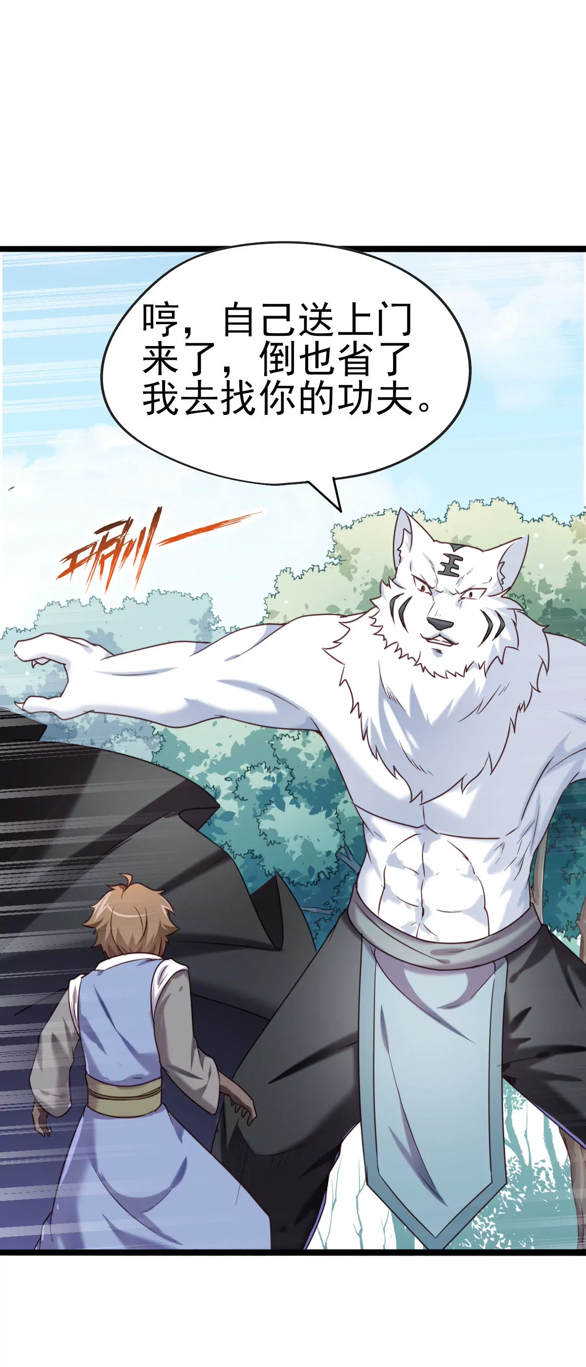 《在玄幻世界变成了一棵草？》第026话 真硬 第6页