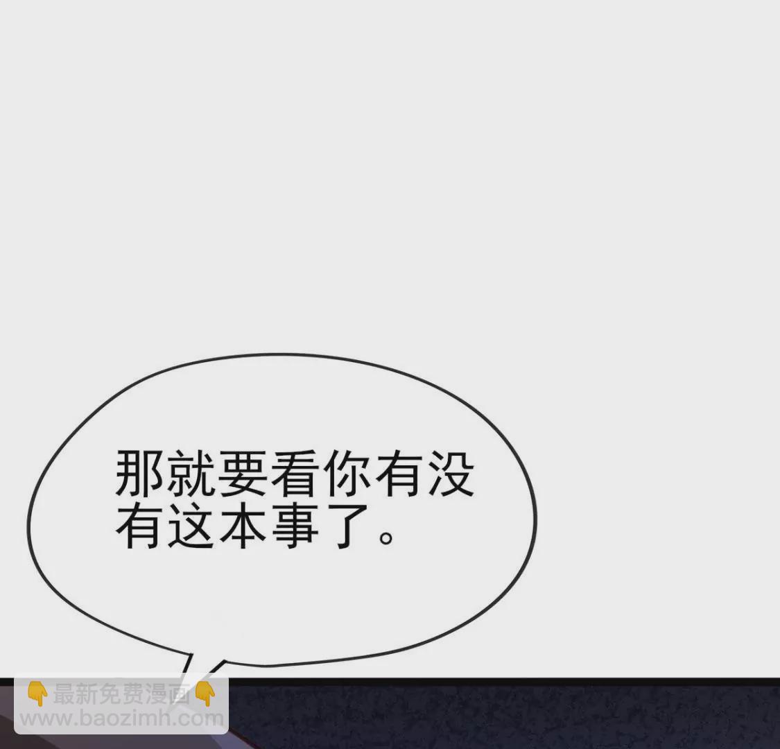 《在玄幻世界变成了一棵草？》第025话 三十六计 第13页
