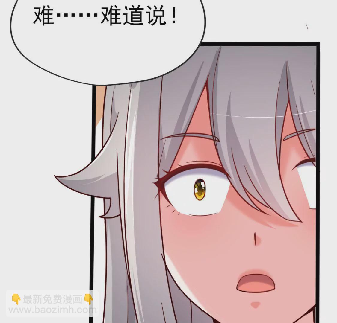 《在玄幻世界变成了一棵草？》第025话 三十六计 第24页