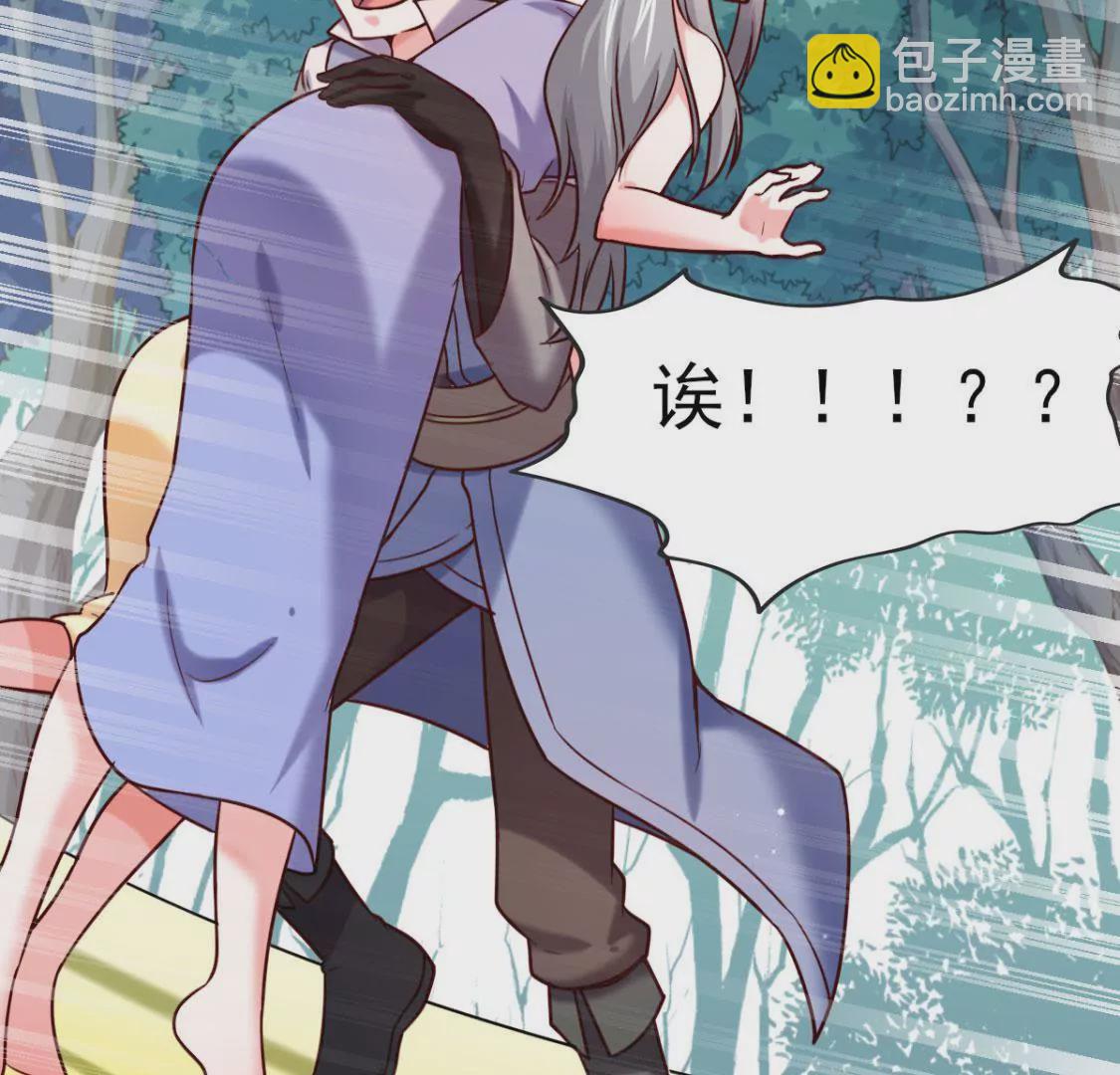 《在玄幻世界变成了一棵草？》第025话 三十六计 第29页