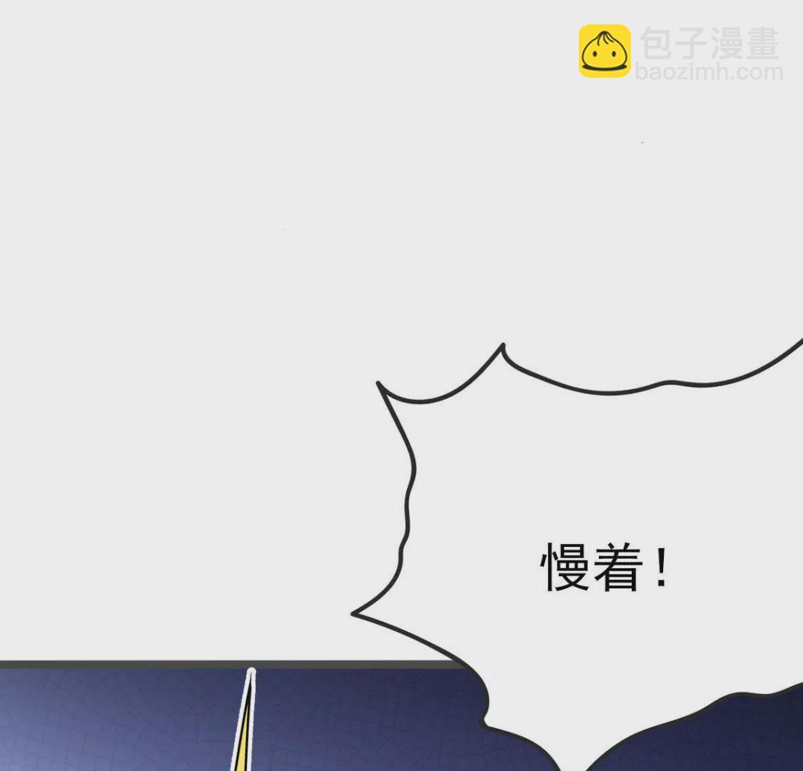 《在玄幻世界变成了一棵草？》第025话 三十六计 第35页