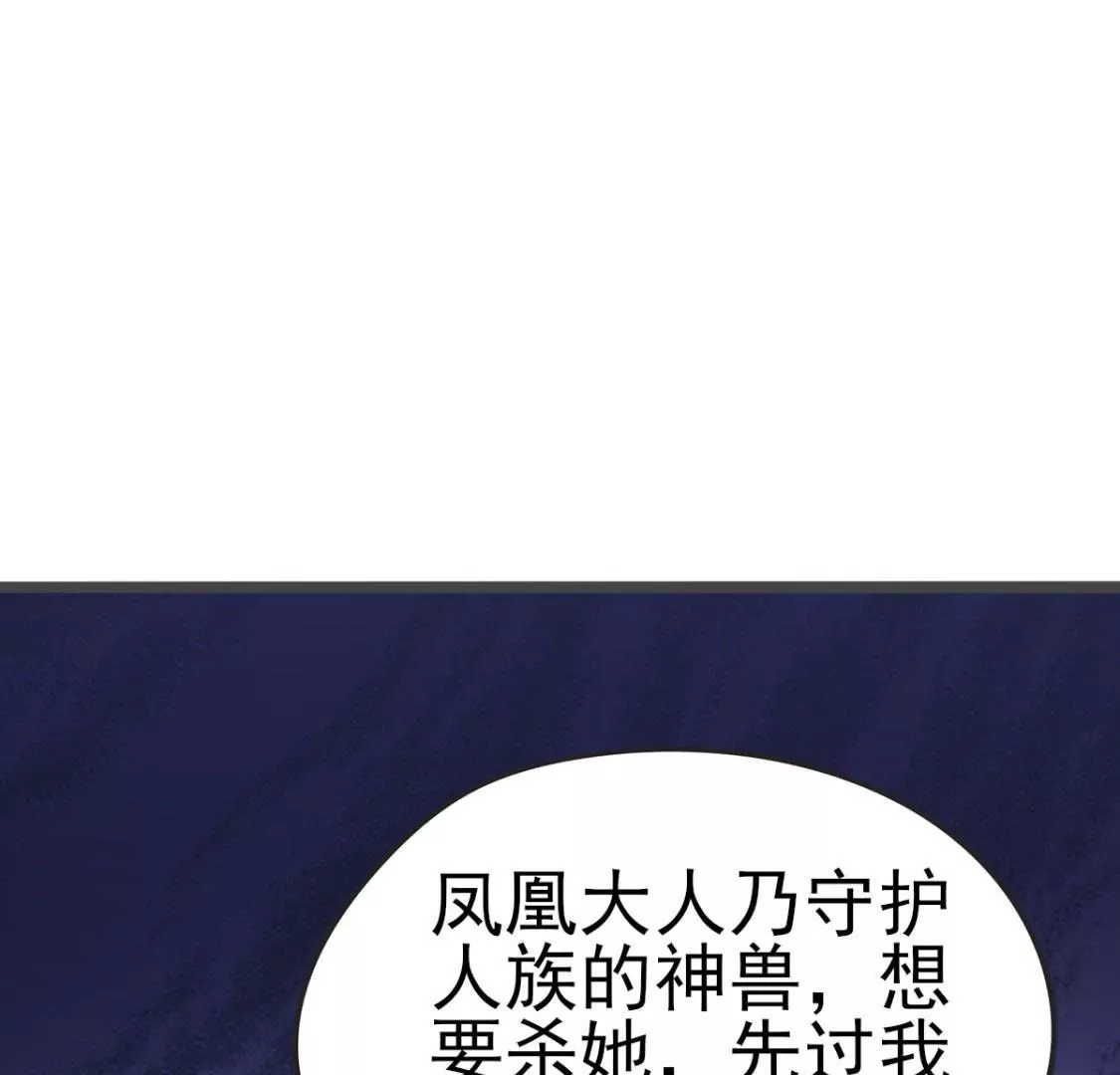 《在玄幻世界变成了一棵草？》第025话 三十六计 第39页