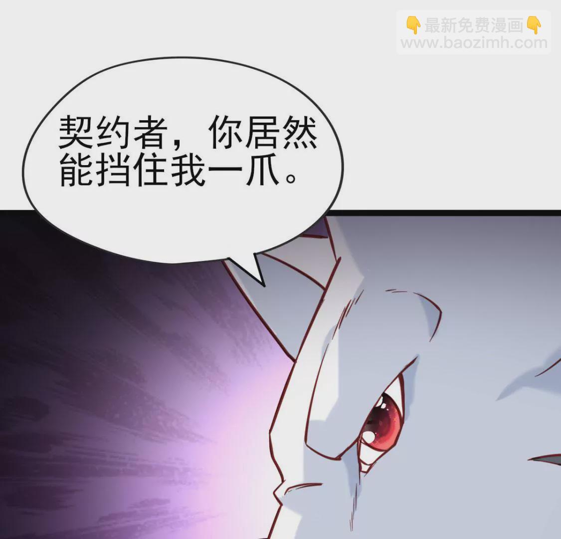 《在玄幻世界变成了一棵草？》第025话 三十六计 第3页