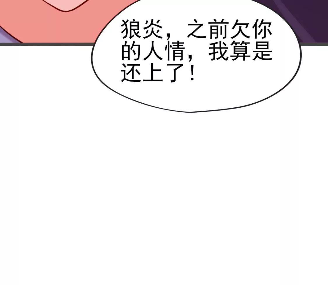 《在玄幻世界变成了一棵草？》第025话 三十六计 第43页