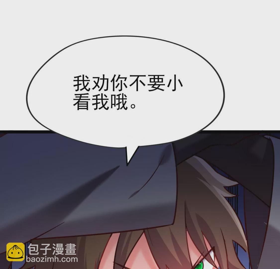 《在玄幻世界变成了一棵草？》第025话 三十六计 第6页