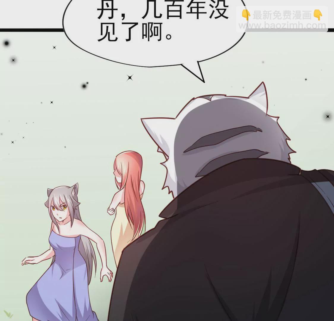《在玄幻世界变成了一棵草？》第024话 新的危机 第13页