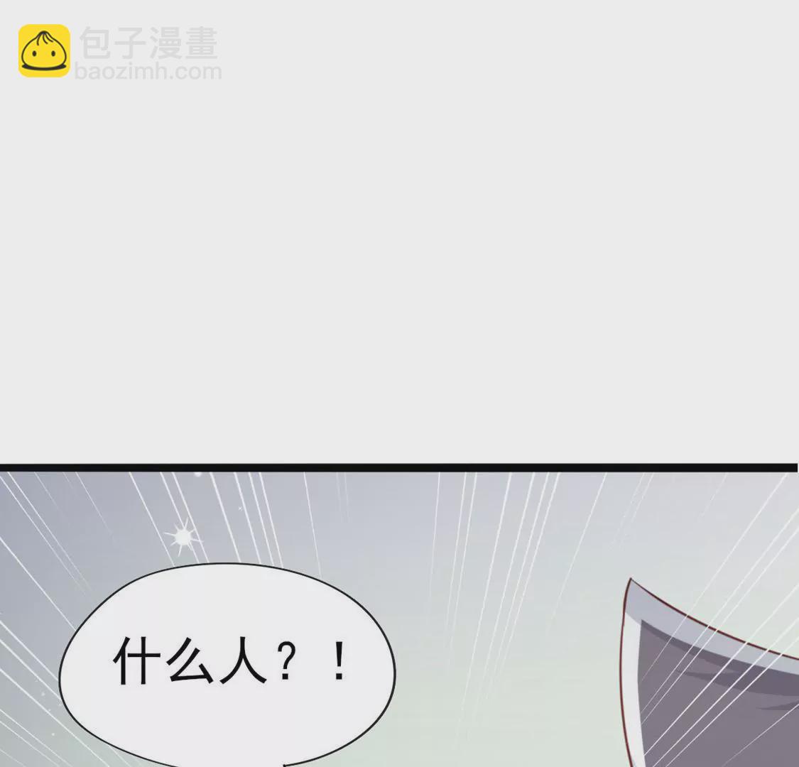《在玄幻世界变成了一棵草？》第024话 新的危机 第16页