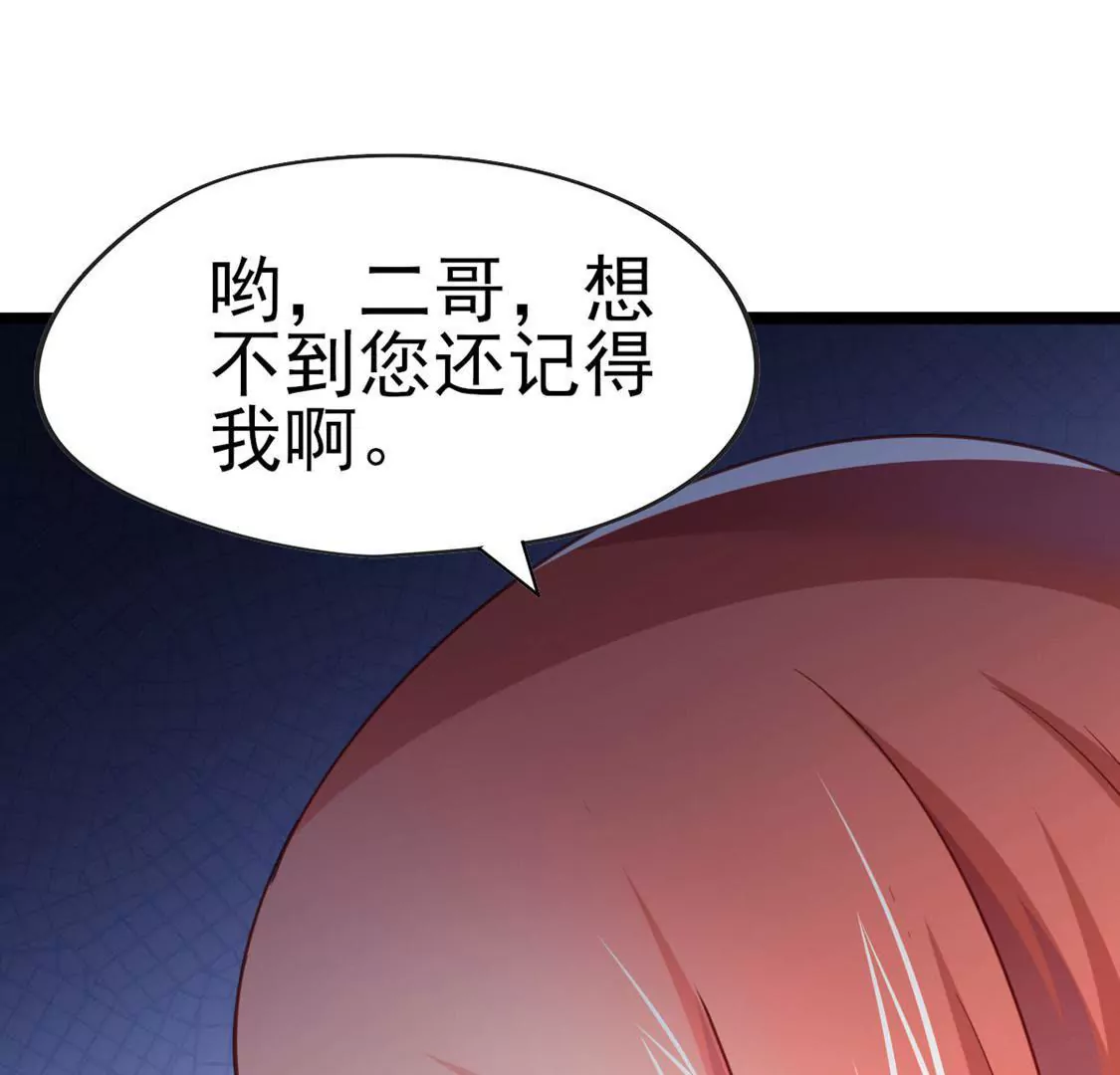 《在玄幻世界变成了一棵草？》第024话 新的危机 第19页