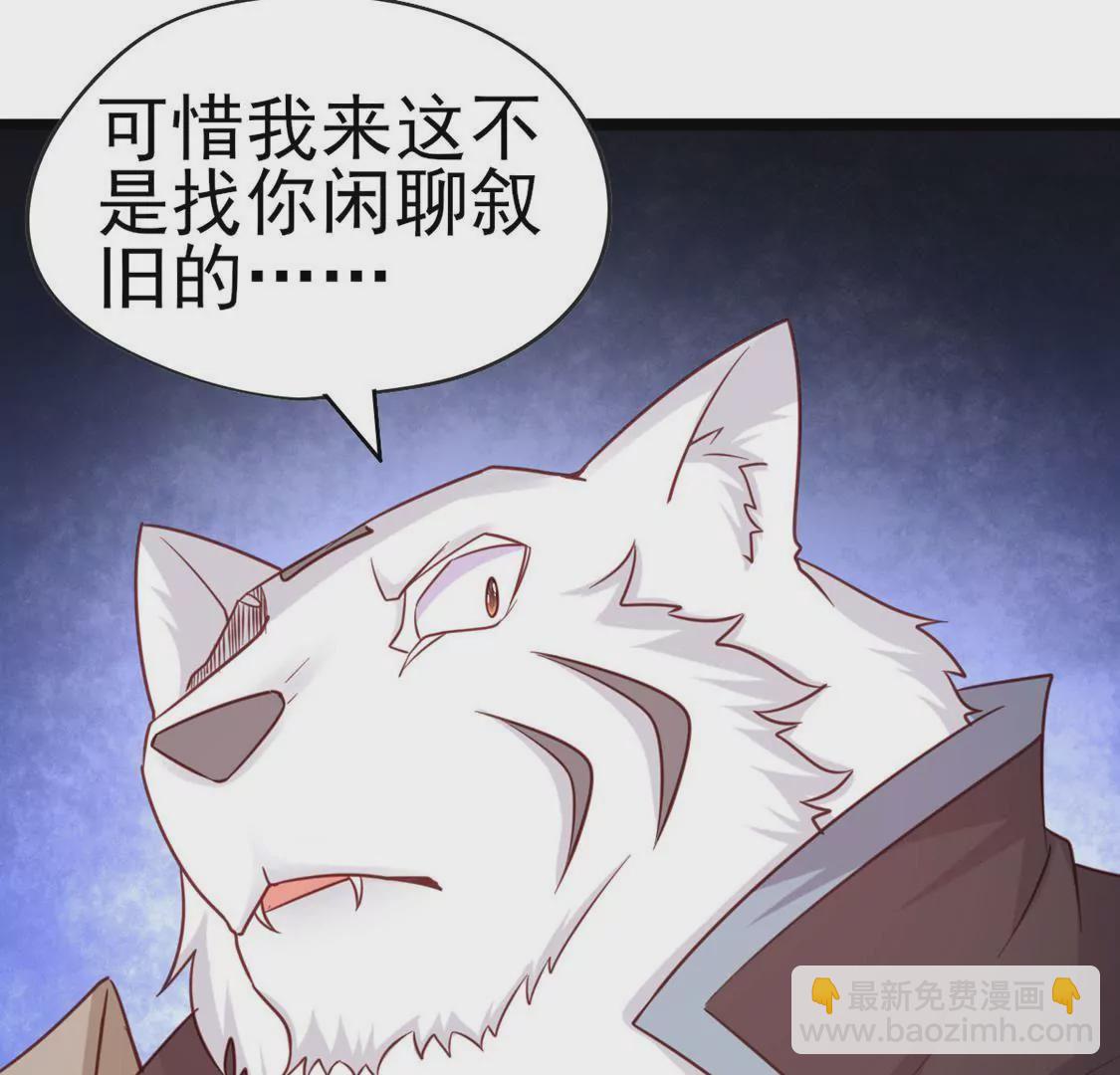 《在玄幻世界变成了一棵草？》第024话 新的危机 第22页