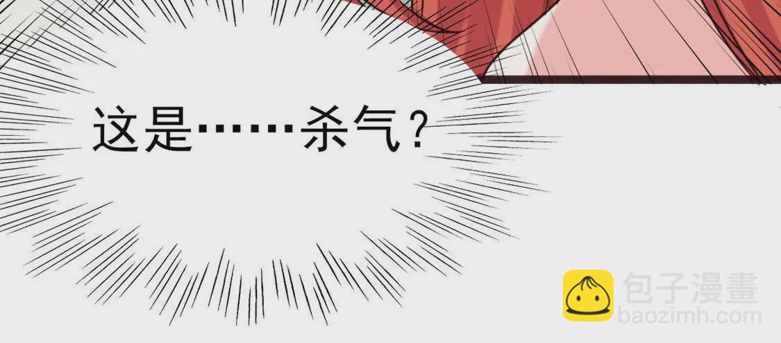 《在玄幻世界变成了一棵草？》第024话 新的危机 第25页