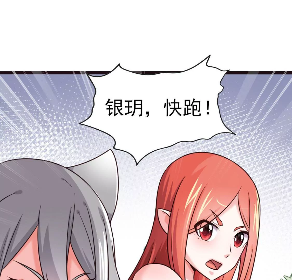 《在玄幻世界变成了一棵草？》第024话 新的危机 第28页